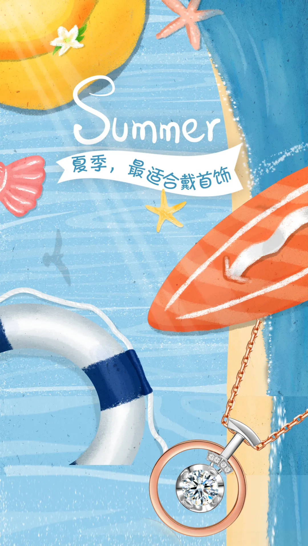 卓先生|夏季，最适合戴首饰