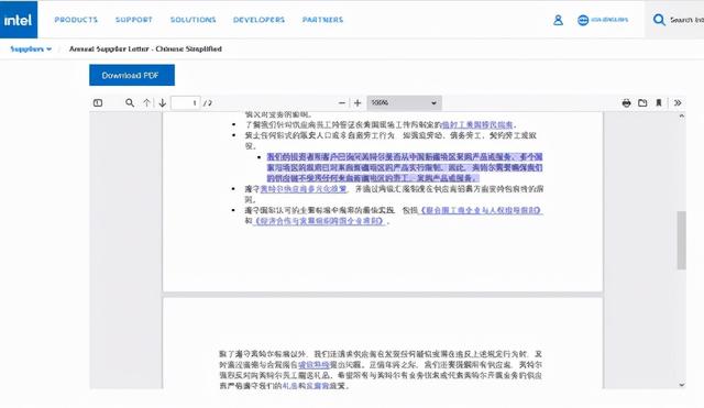 三星|英特尔宣称禁用新疆产品 网友：中国需要芯片崛起