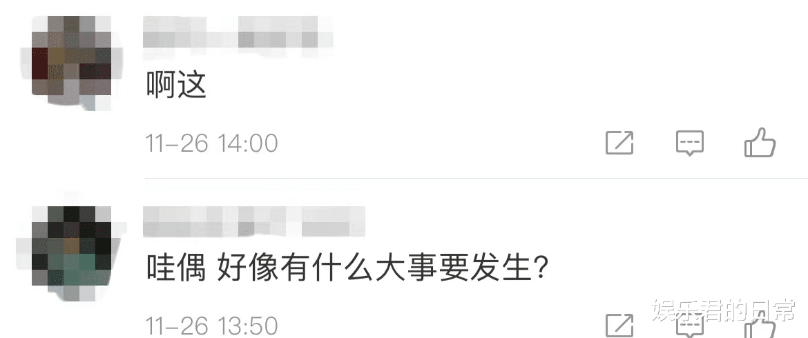 长津湖|曝杜海涛沈梦辰涉嫌逃税，有关部门已着手调查？文件无公章引猜测