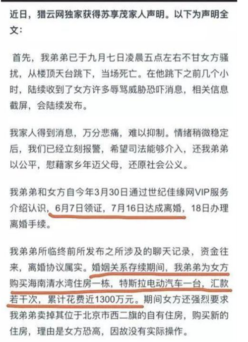 “毒妇”翟欣欣:骗前夫1300万元,逼其跳楼自杀,如今她过得怎样