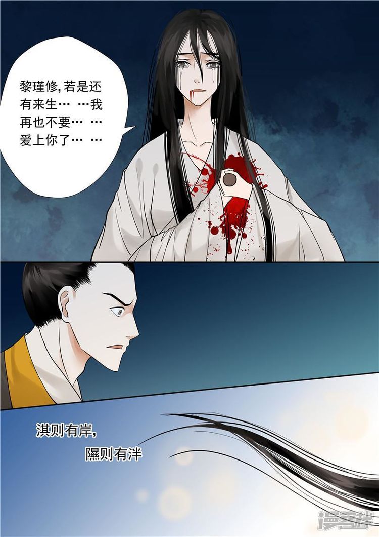 重生之慕甄|漫画：重生之慕甄