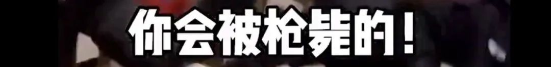 大国将苓 10岁孩子眼中的警民冲突：不要动！老爸这算袭警！你这会被枪毙！