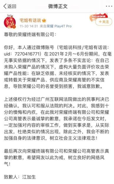 荣耀|数码大V公开道歉，荣耀手机太难了