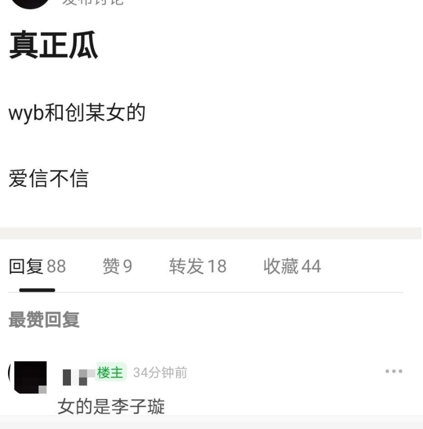 王一博|3000万恋情瓜最新进展：王一博方面发声明，否认与李子璇恋爱