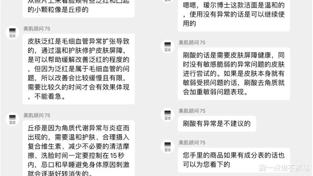 护肤 昔日顶流终于翻红，最高兴的是你妈