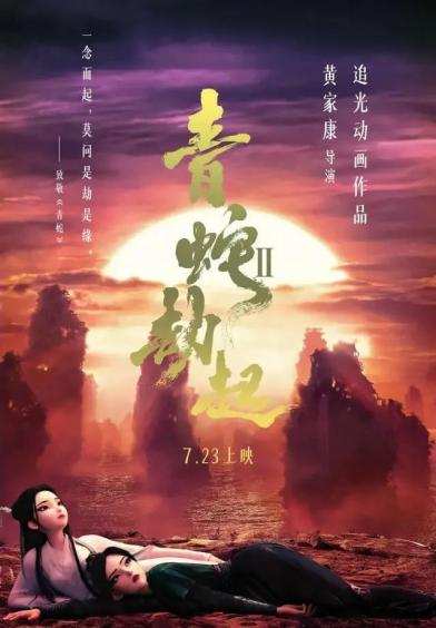 姐姐|今年的国漫黑马，一定是它！