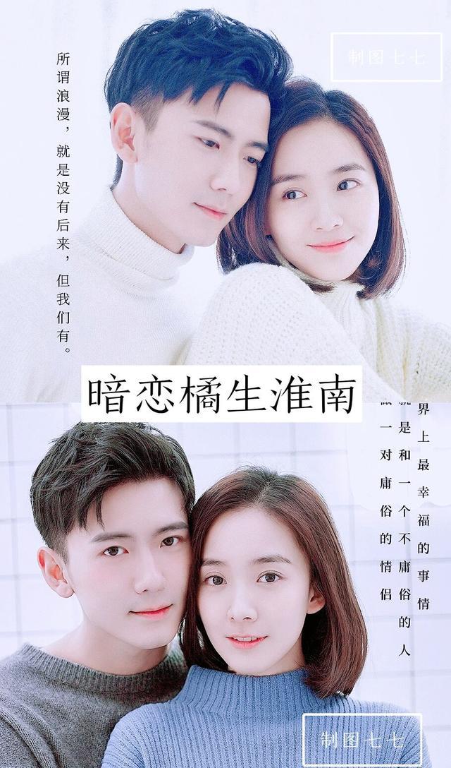 电视剧|推荐9部超甜暗恋题材电视剧，你们看过哪几部？哪一部最甜？