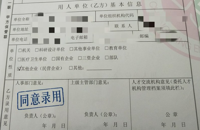 家有二宝育儿|何为“三方协议”，签订之后会影响应届生身份吗？这些一定要清楚
