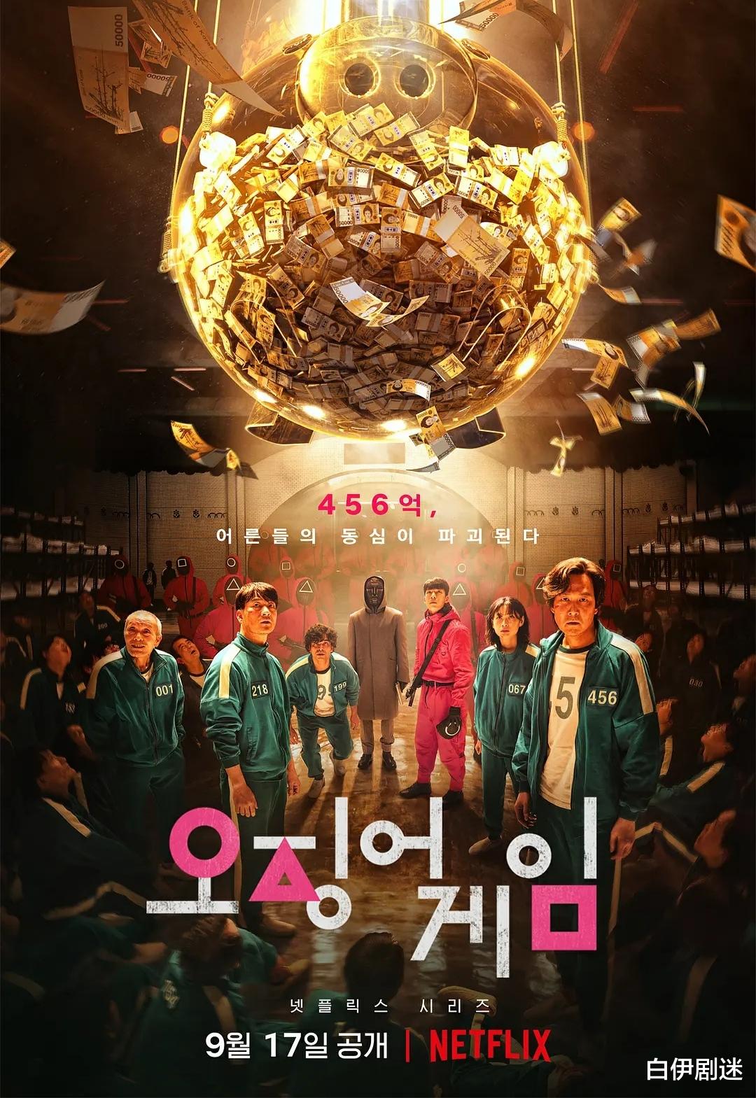 鱿鱼游戏|《鱿鱼游戏》现实生活中的废柴，为何在生死游戏中成大赢家？