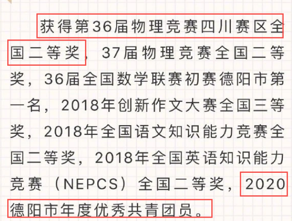 丁剑剑|谢娜侄子692分考上清华上热搜，看清本人照片：求求别进圈！