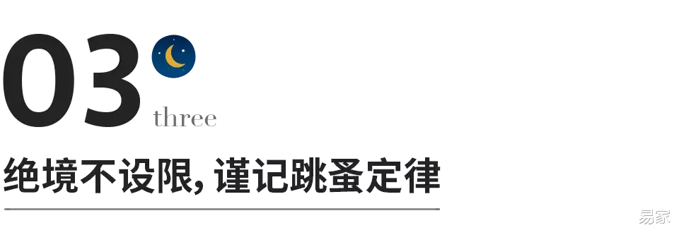 惊人的三个强者定律:青蛙定律、蘑菇定律、跳蚤定律