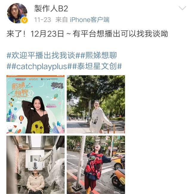 小S|大、小S新节目内地版权无人问津？复出失败！！！！