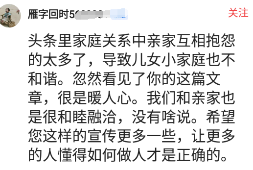 小情育儿|花了220万给儿子买了一套房子,花了40万买了车子,如今住房子和坐车子的是儿子的岳父岳母