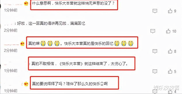 春晚|《快本》是真没了，《你好星期六》开通官微，播出时间已确定！