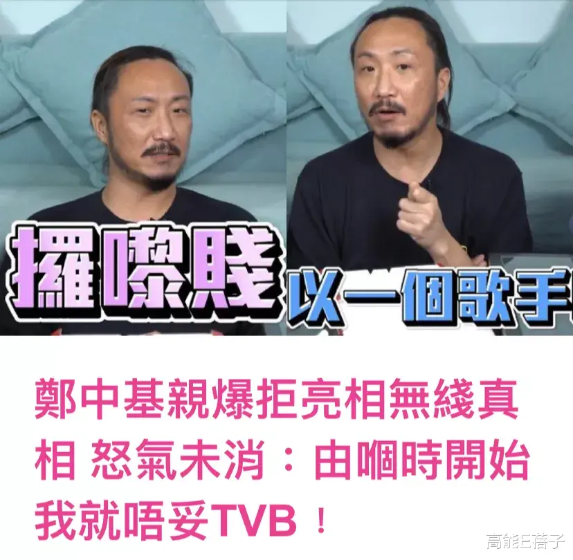 郑中基|因为一句歌词，郑中基此生不再入TVB？