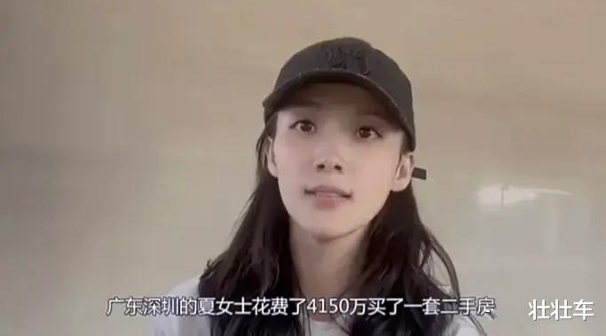 二手房|深圳女子花4150万买二手房，被中介吃掉250万差价，钱到手就离职！