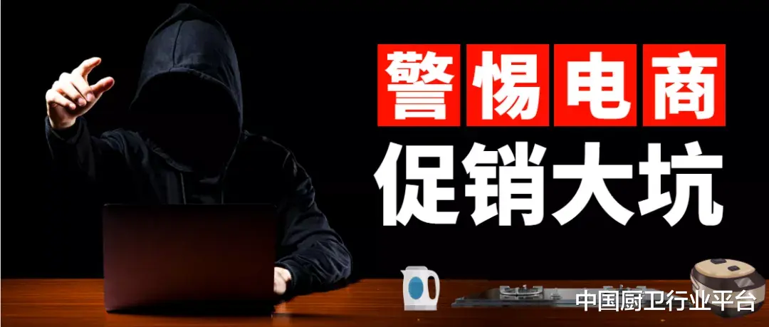 双十一|双11商家“先涨后降虚假买赠夸大功效假冒伪劣售后套路”花样百出
