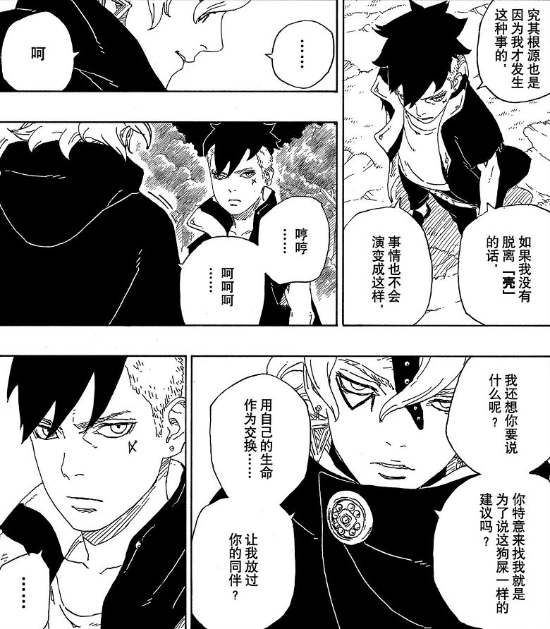 武魂|博人传62：川木为了木叶选择牺牲自己，博人一脚踹飞考德