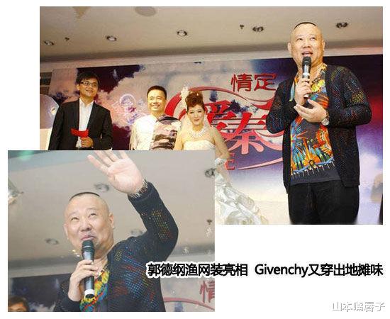郭德纲|郭德纲老婆罕见露面，一身行头近20万，和老郭一样爱穿名牌
