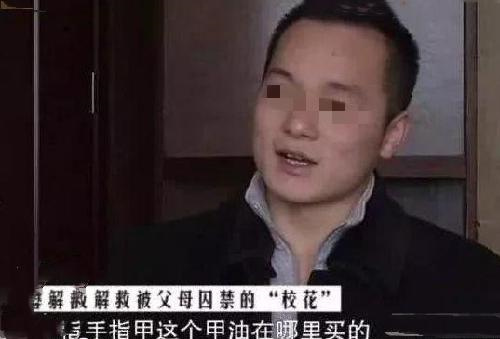 早恋 湖北一校花因早恋怀孕，被父母关地窖5年，发现时体重只剩60斤