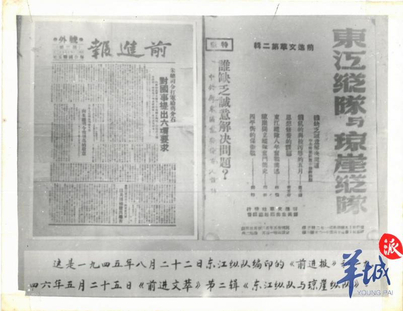 羊城派 （珍贵影像）岭南文史   杨奇：一位穿梭粤港冒险犯难的传奇报人