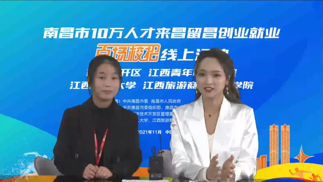 招聘|“百场校招”经开区线上直播招聘会 三校云联动