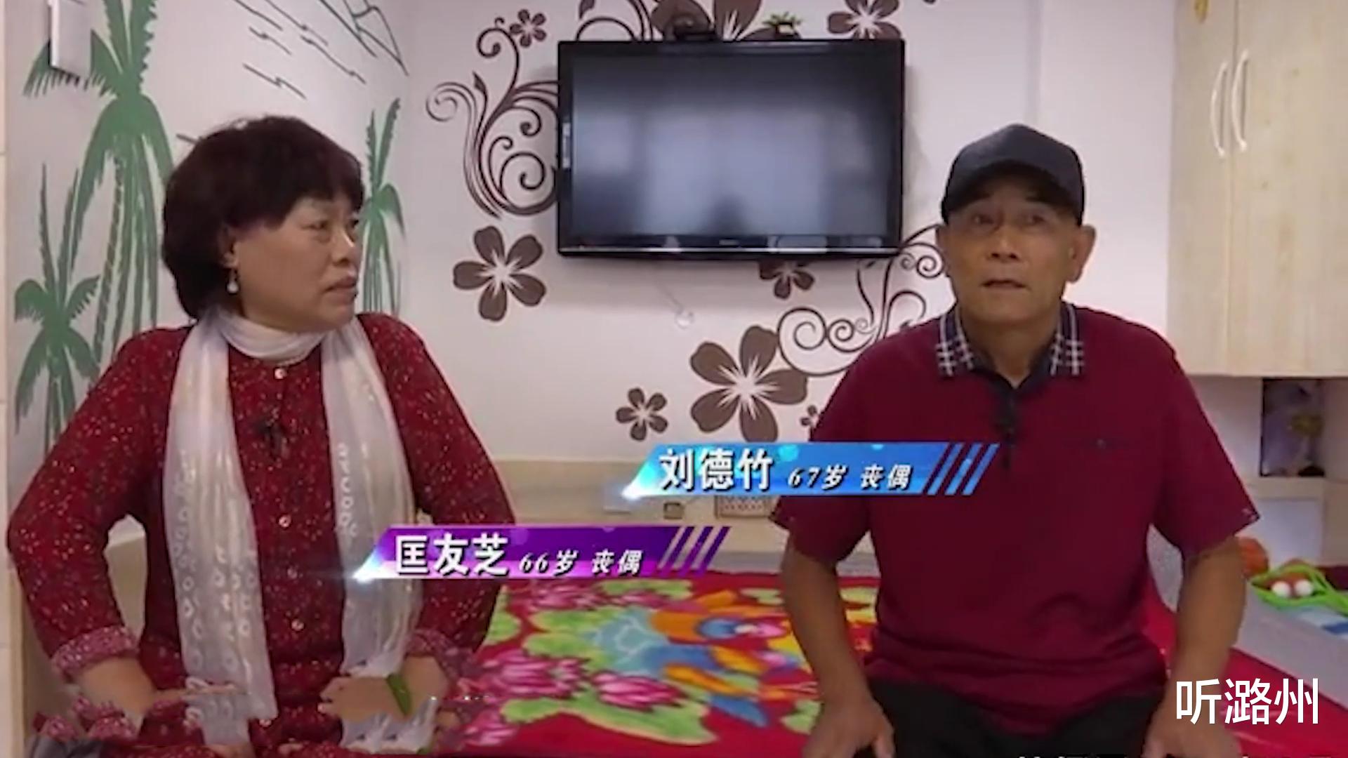 听潞州 67岁相亲男，被嫌弃房子小工资低，他直言：我老伴比她好得翻两番