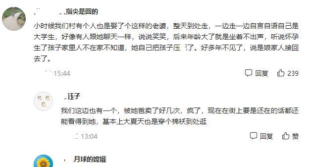 南有相思木 从学霸到流浪女，广西“花姐”再怀第4胎，网友：孩子他爸又是谁