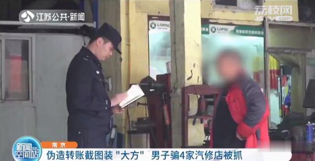 长春晚报 收到5万元转账截图，钱却没到账？多人遇到…