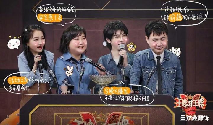 贾玲|沈腾贾玲疑因郑爽退出《王牌》，华晨宇也跑了，老成员只剩关晓彤