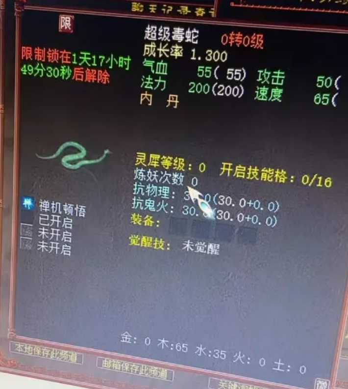 大话西游2|大话西游2：新年第一波几率，新神兽和藕丝步云履，太让人羡慕