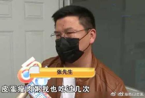 舜网 男子质疑皮蛋里的松花纹，商家不解释还给退款，男子：感觉受到了侮辱