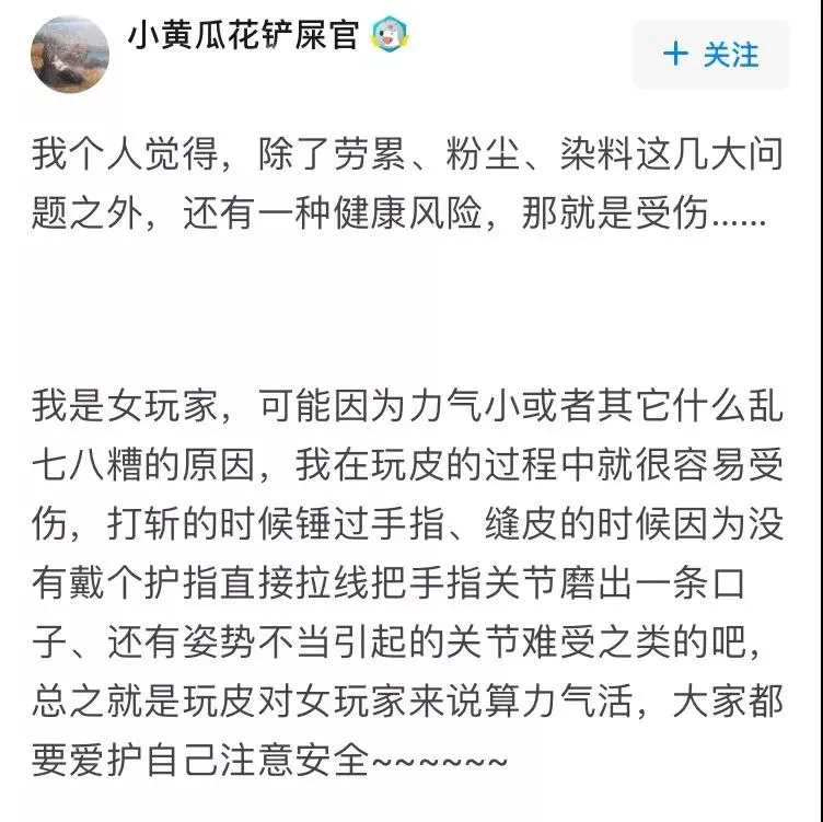 铭家匠遇|如何快乐玩皮又避免不必要的职业病