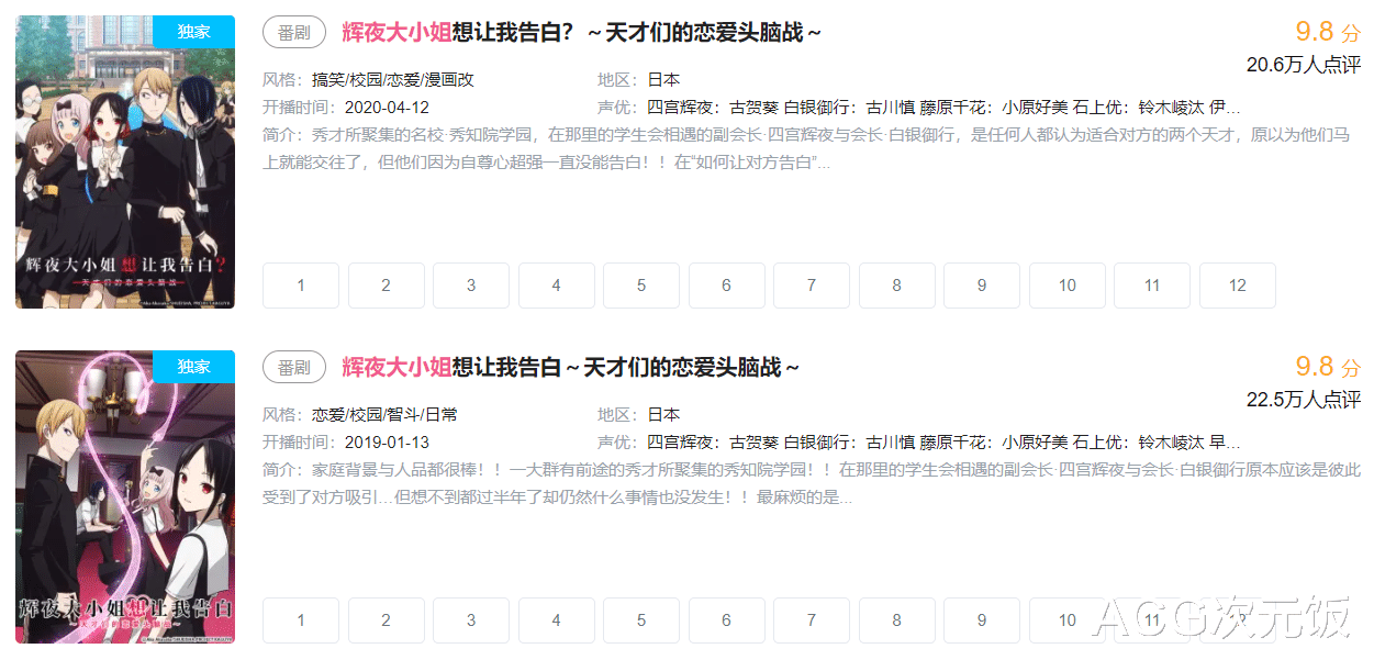 人物设定|快完结了一个比一个会整活？辉夜大小姐别告白了，毁灭吧