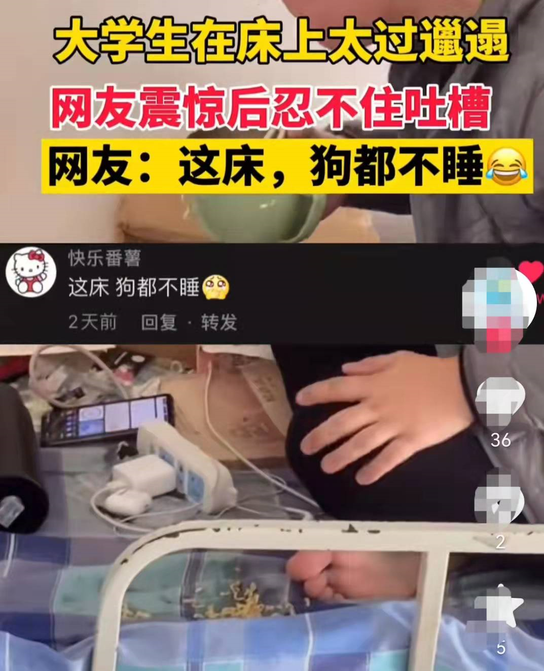 山东省|大学男生能邋遢到什么程度？床上洒满汤水，网友吐槽：狗都不睡