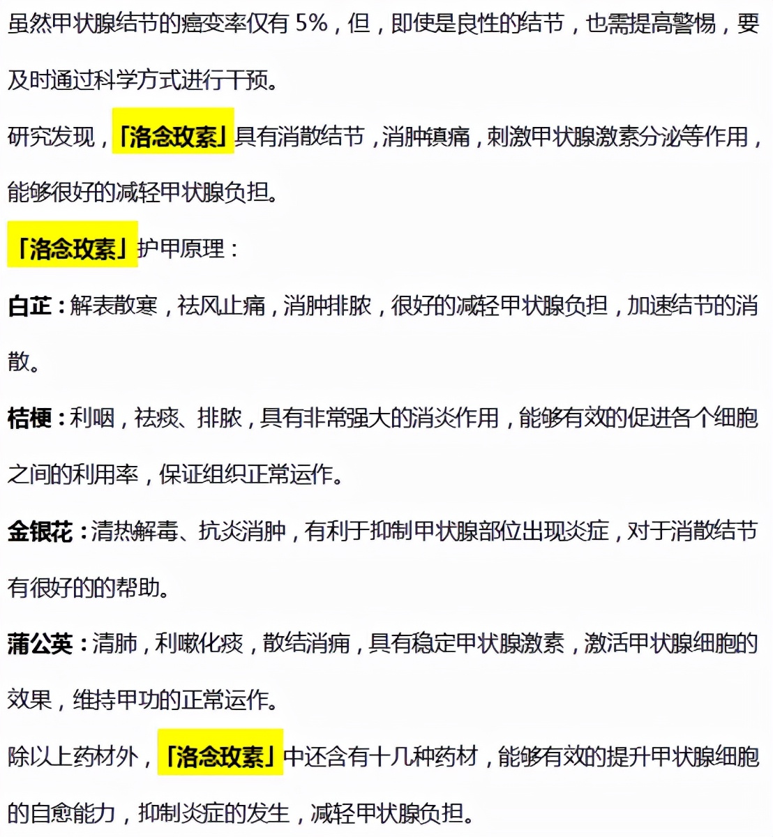 痛风|散结“冠军”被扒出，不是猕猴桃，医生：早晚各一次，养出婴儿甲状腺