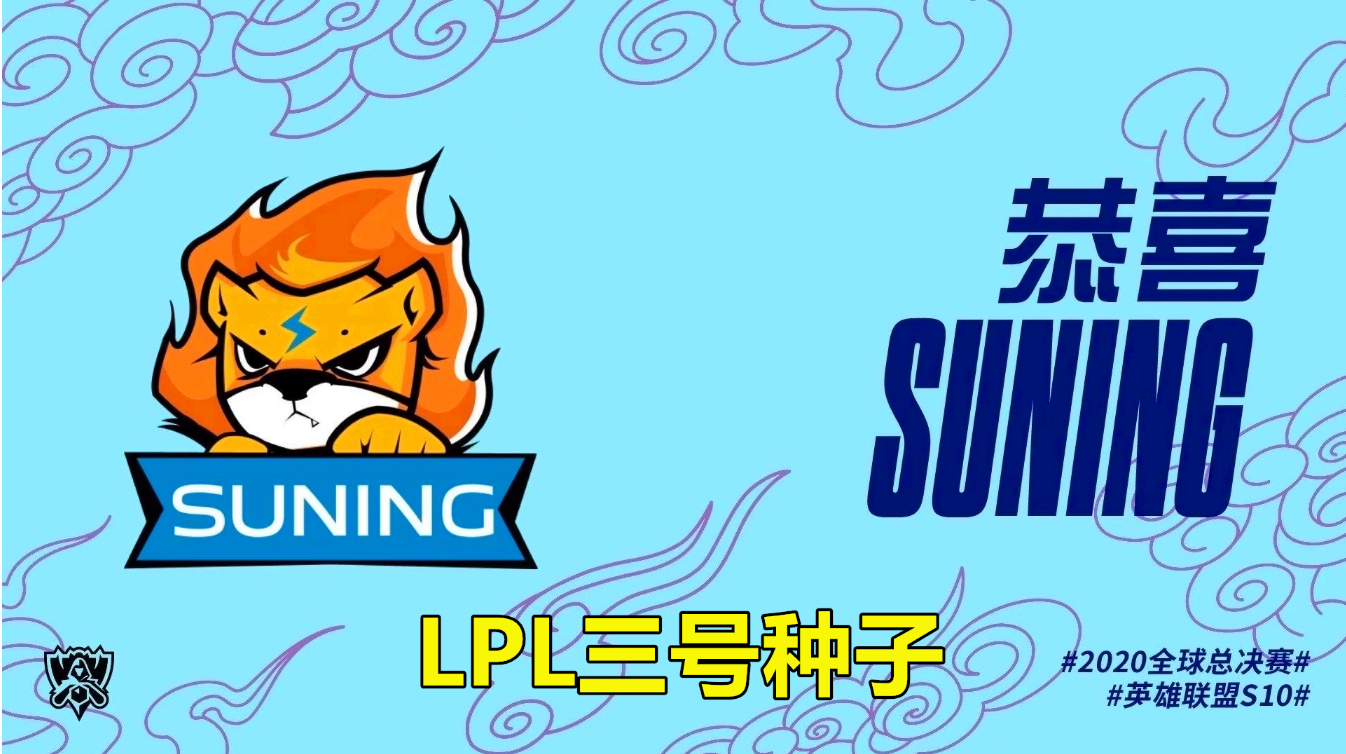 lpl|?算上最新的SN，S4-S10的全部LPL三号种子，次年都无缘世界赛。