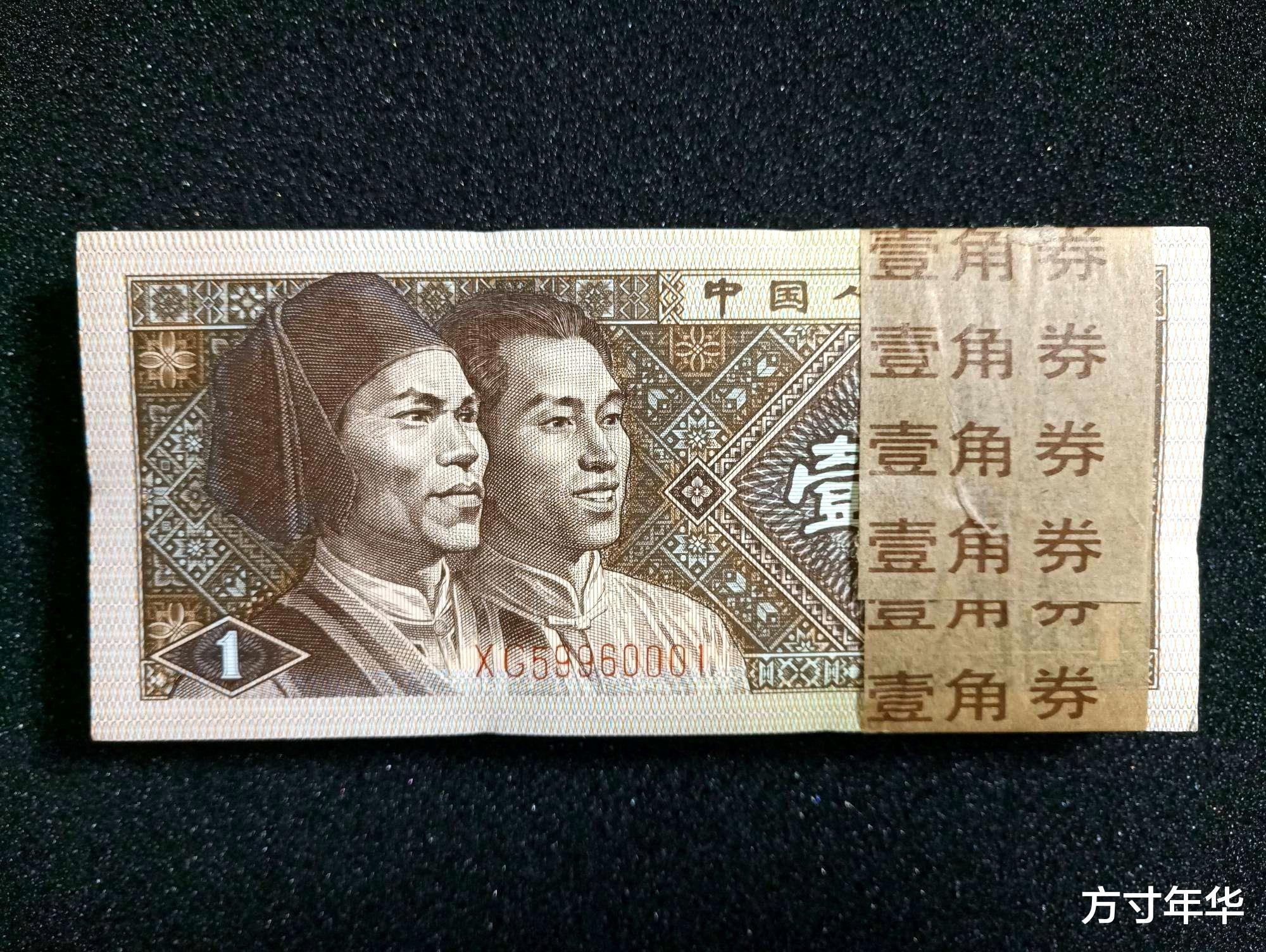 |1980年版一角纸币卖到上万元，这是真的吗？不要被骗到