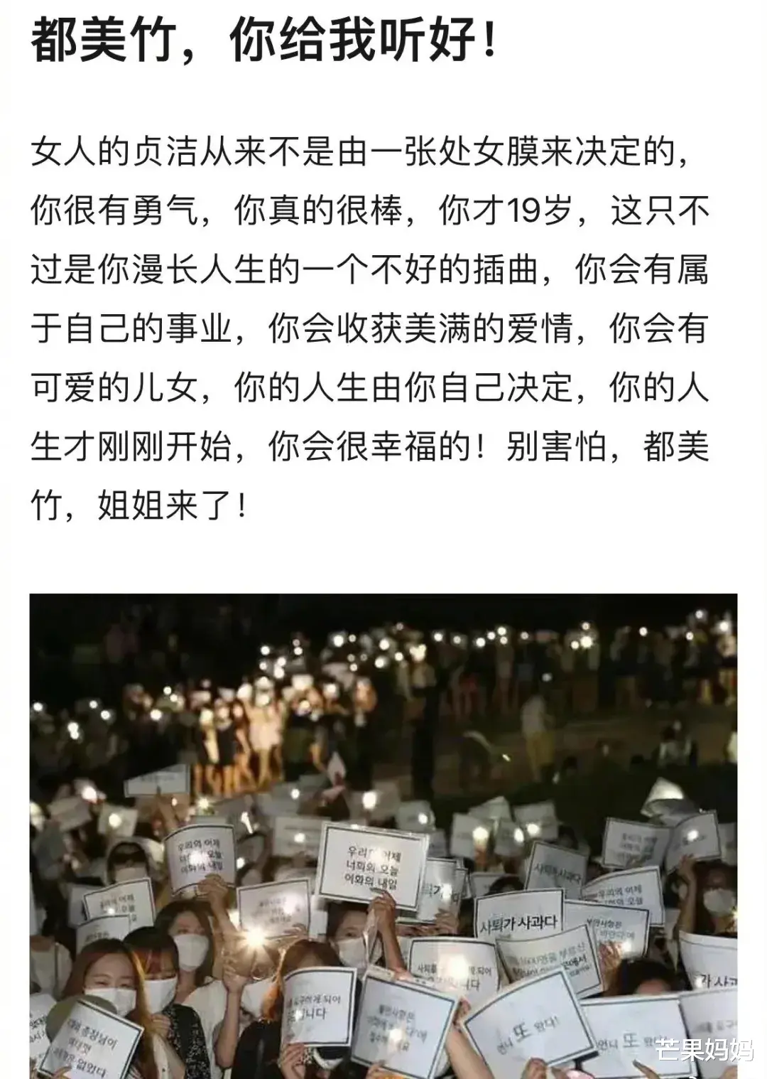 都美竹|都美竹,姐姐来了!