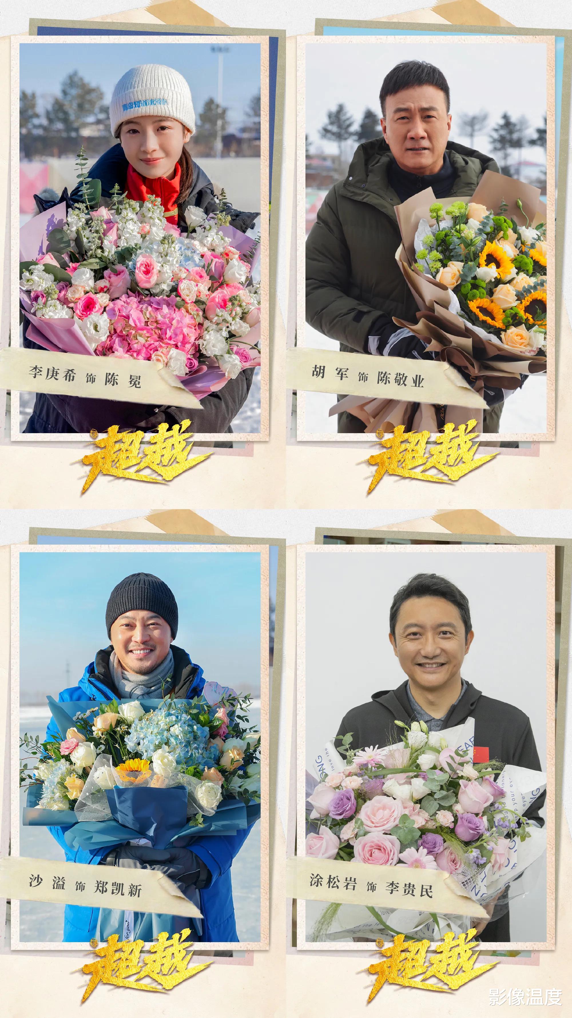 超越|央视一套马上要播！胡军梅婷童瑶12大实力派齐聚，励志大剧《超越》真来了