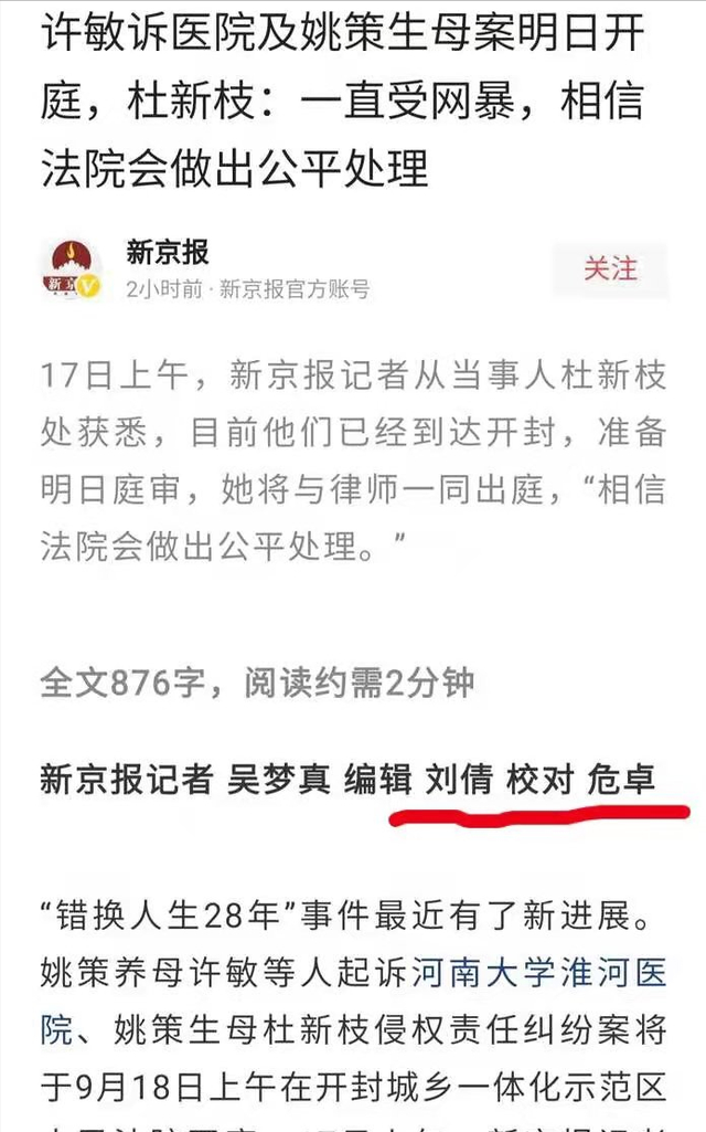 谭丽君的星座故事|许敏被嘲讽没人采访，反观杜新知被十多家媒体“争抢”