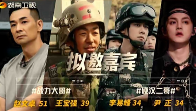 芒果台|《真正男子汉3》低调定档，拟邀嘉宾一个都没来，芒果新人挑大梁