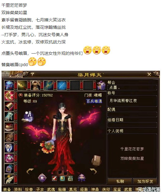 网游|天龙网游八卦：卡级帮帮众号被敌对恶意升级，帮主亲自抓出内奸