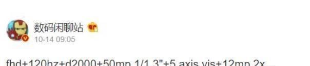 wi-fi6|vivo顶级旗舰浮出水面，亮点不止天玑2000，相机才是真正卖点