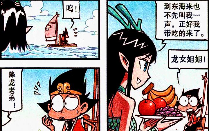 漫画|龙女和降龙“心意相通”？当降龙遇险，龙女竟闪现送温暖！