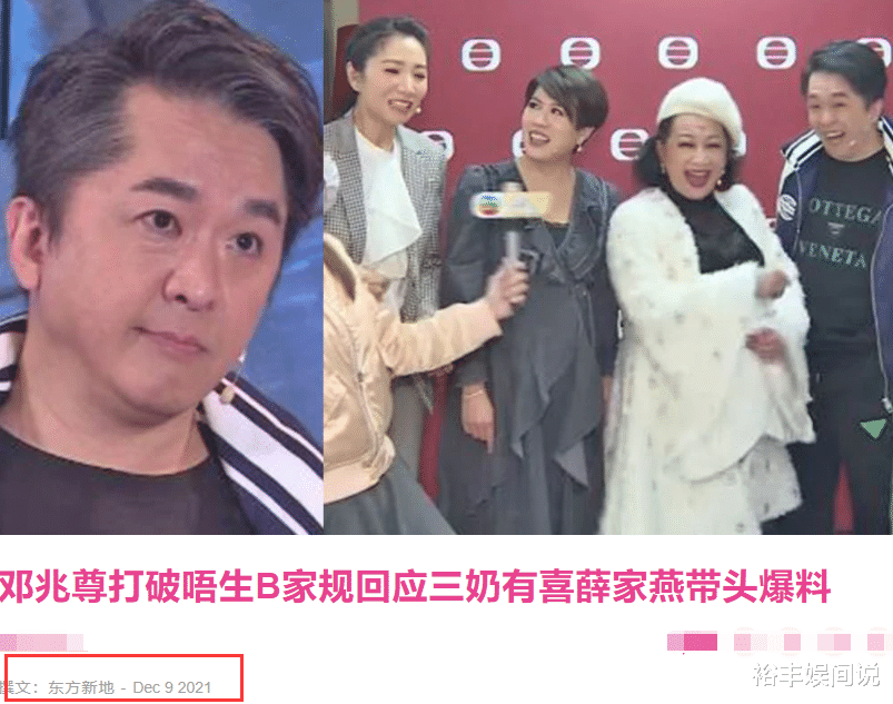 邓兆尊|邓兆尊首度回应三房疑怀孕！情陷新女友，不介意对方是单亲妈妈