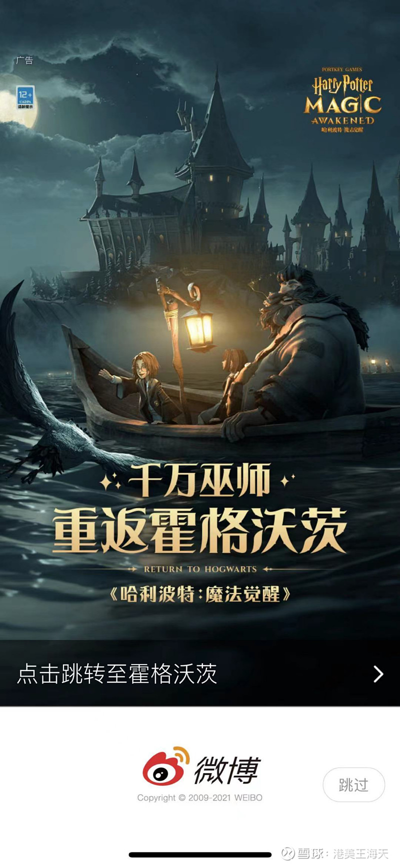 汇添富|从腾讯微博B站财报，看广告的竞争格局和趋势