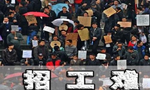 大爷|这些职业月薪9000元，为何无人问津？只有大爷大妈愿意从事