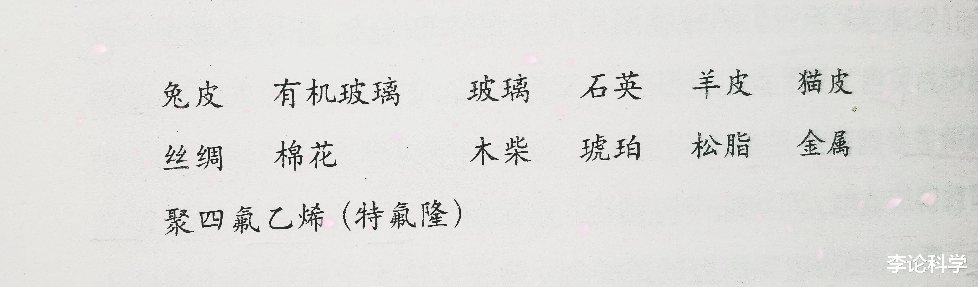 粒子物理1|为什么摩擦会生电?人类至今都搞不懂