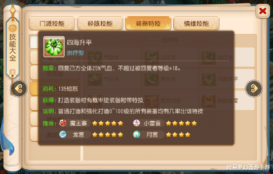 手机游戏|梦幻西游手游：被你叫错的名字有多少？地截阵、杨枝甘露哭了